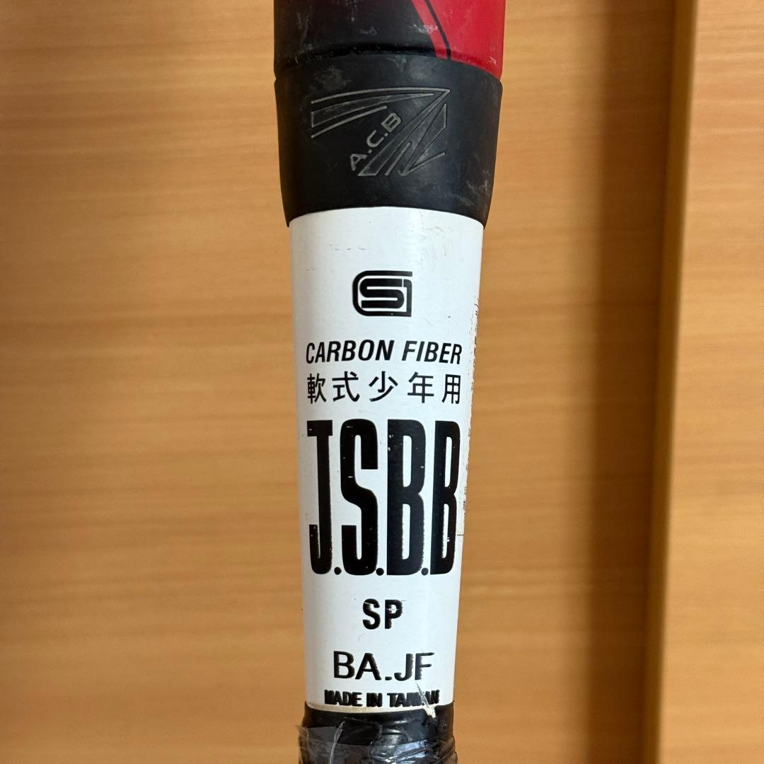 アシックス スターシャイン 2nd Plus プラス 軟式少年 野球 バット