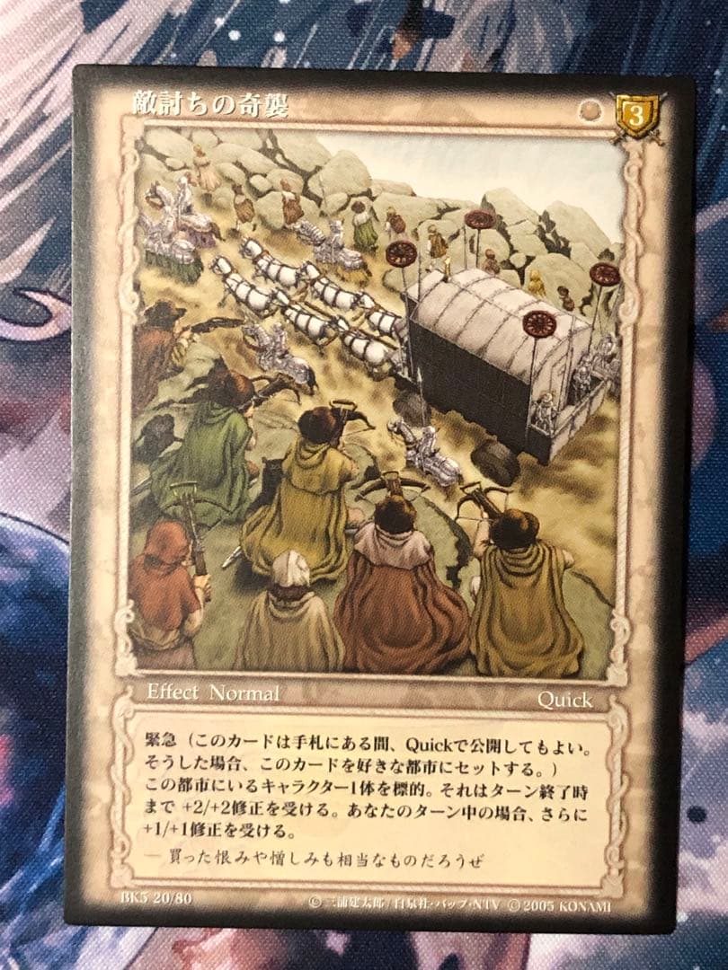 ベルセルクtcg BK5 敵討ちの奇襲