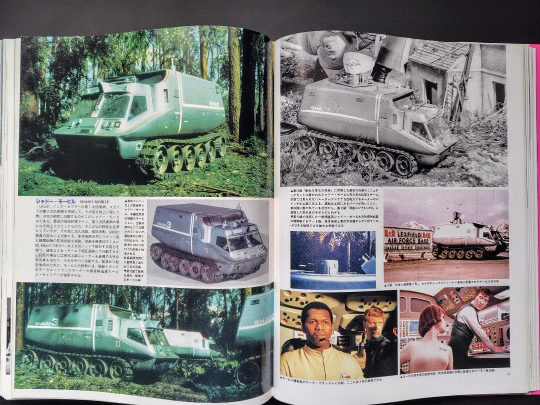 サンダーバード写真集〈すばらしきアンダーソンSFTVの世界〉