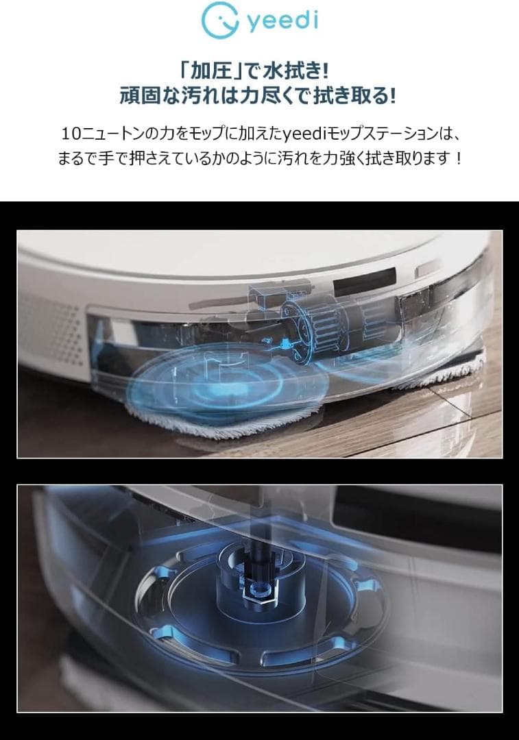 yeedi ロボット掃除機 DVX46 お掃除ロボット 水拭き両用