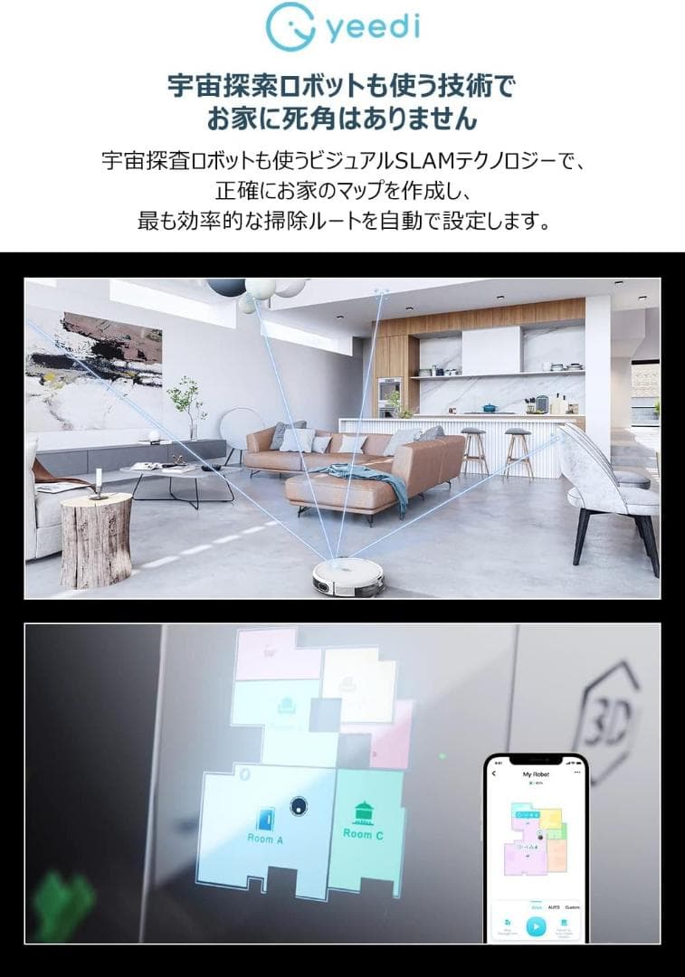 yeedi ロボット掃除機 DVX46 お掃除ロボット 水拭き両用