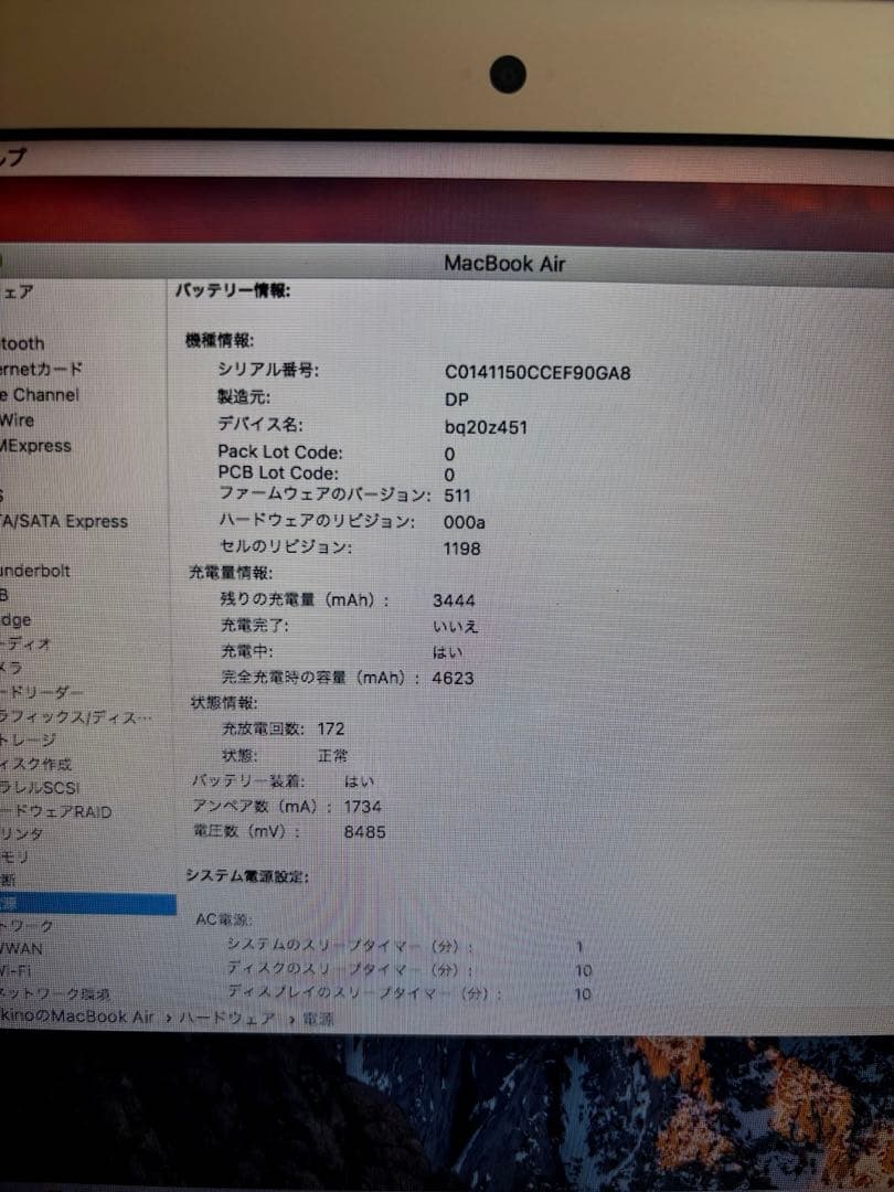 MacBook本体 MacBook Air 11-inch, Early 2014