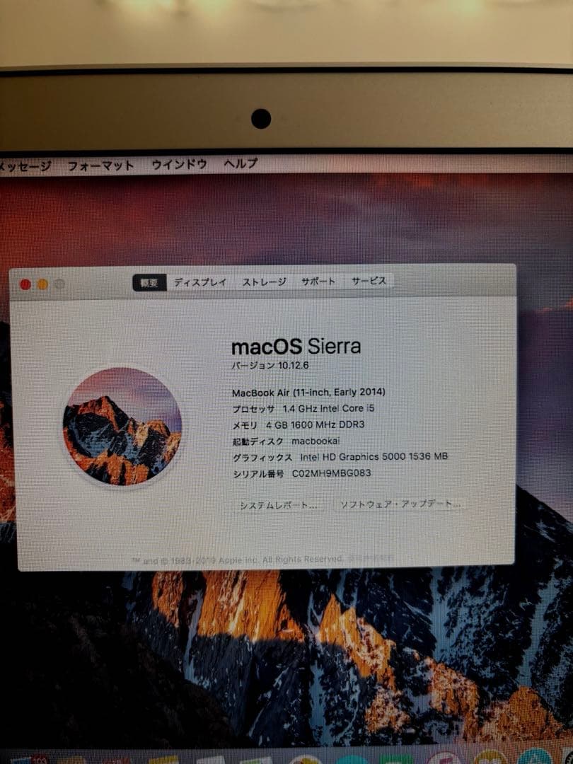 MacBook本体 MacBook Air 11-inch, Early 2014