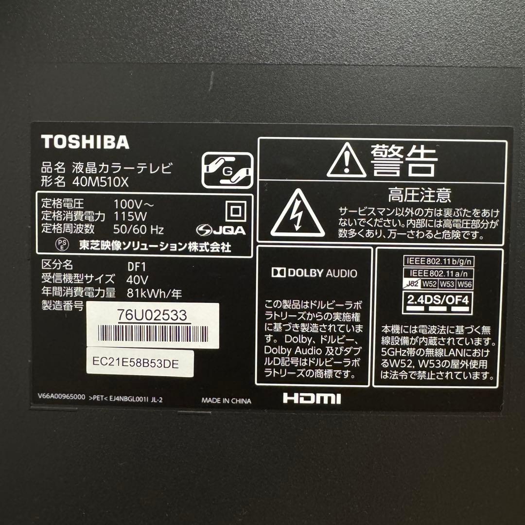 東芝 40V型 4K液晶テレビ REGZA 40M510X W録対応 動画アプリ
