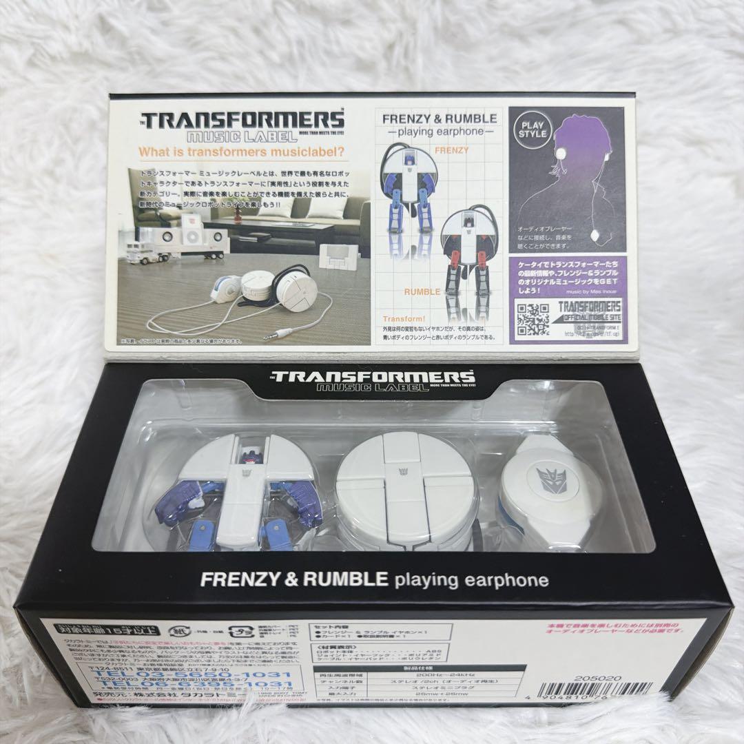 激レアトランスフォーマー Music Label フレンジー＆ランブル　イヤホン