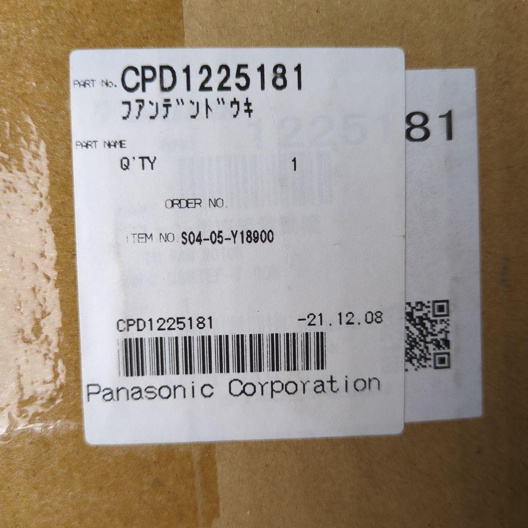 パナソニック 室内機ファンモーター 200V 90W