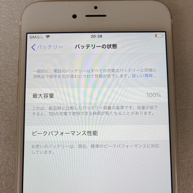 【美品】iPhone6Plus 128GB ゴールド