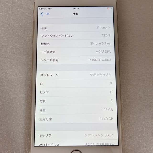 【美品】iPhone6Plus 128GB ゴールド