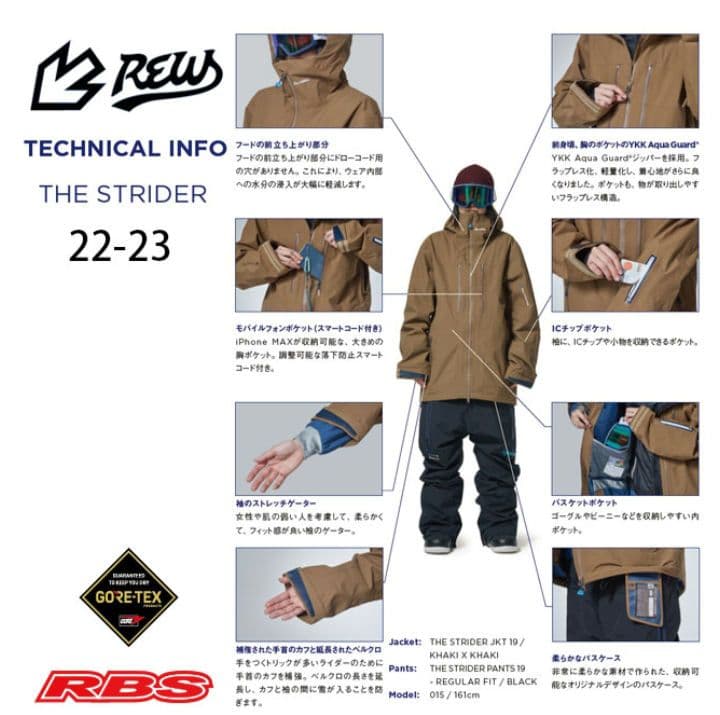 スノーボード REW THE STRIDER JKT 19 GORE-TEX
