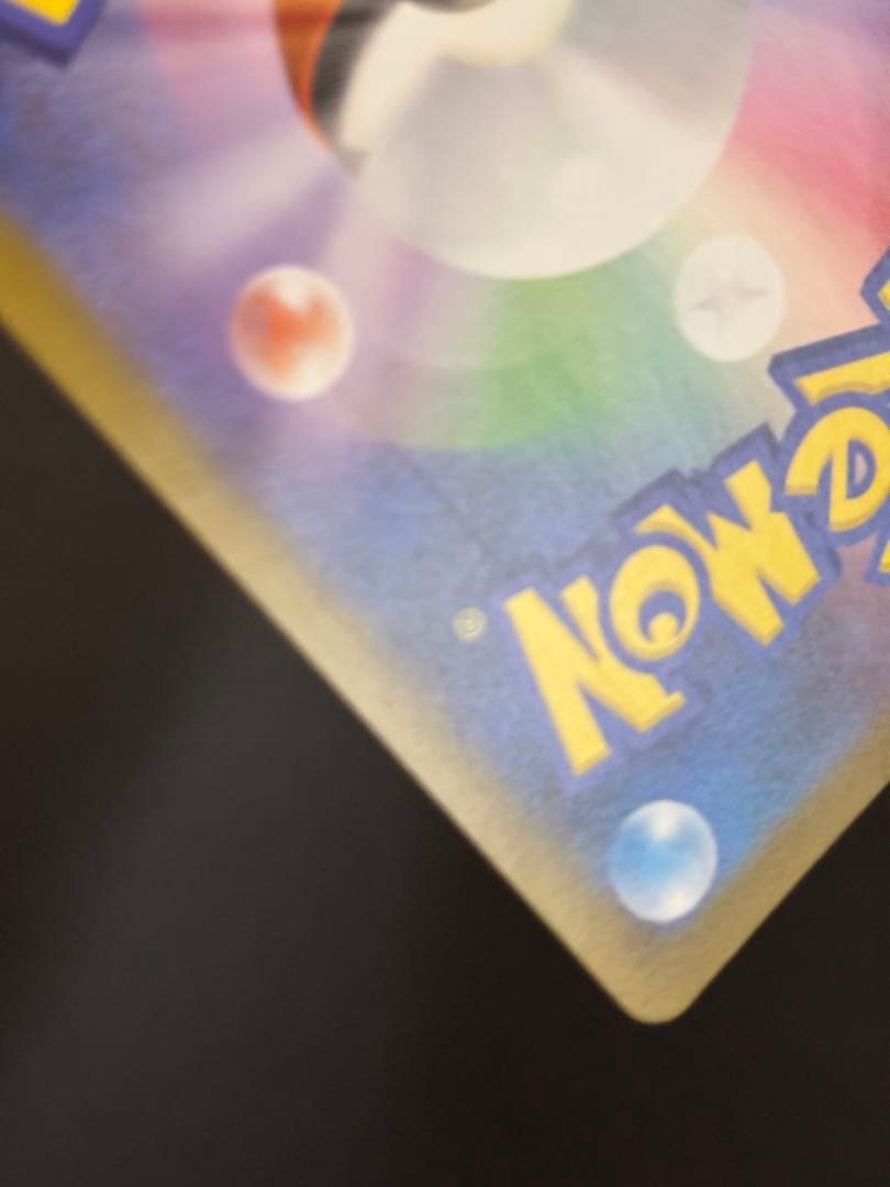 ポケモンカード リーリエの決心 SR 086/069