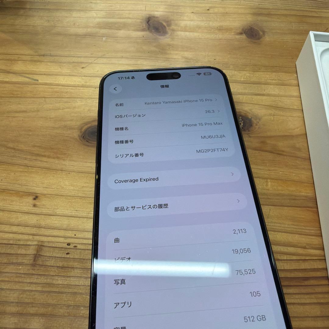 Apple iPhone 15 Pro Black Titanium本体 512