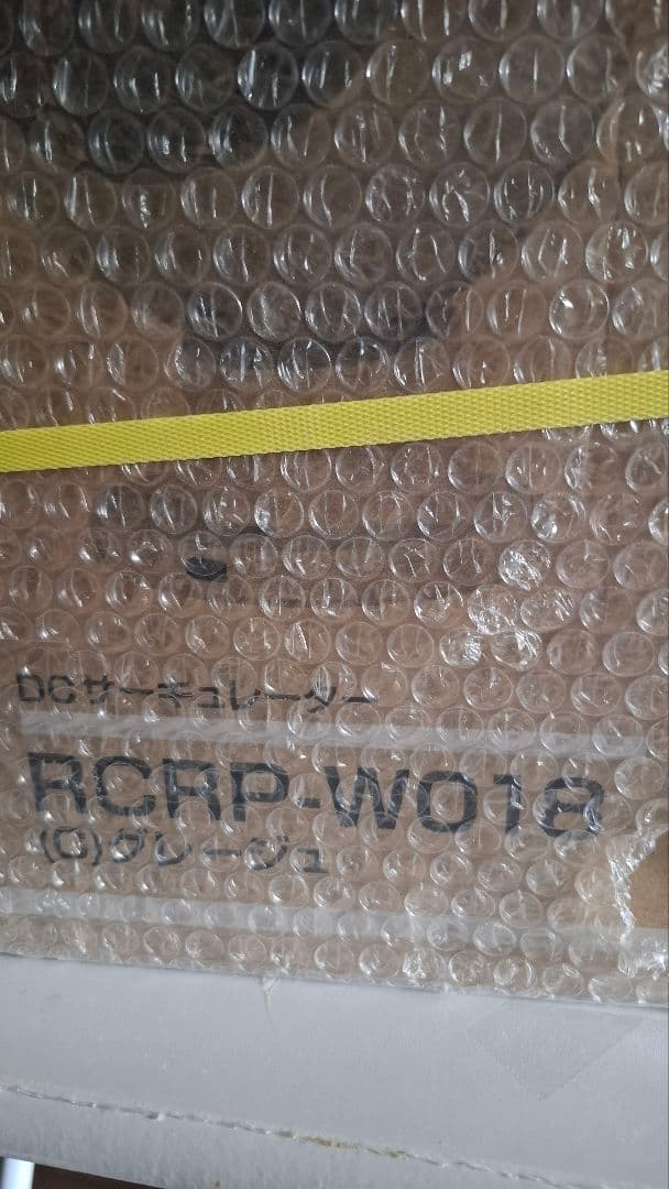 【新品未使用】YAMAZEN(山善)製サーキュレーター RCRP-W018