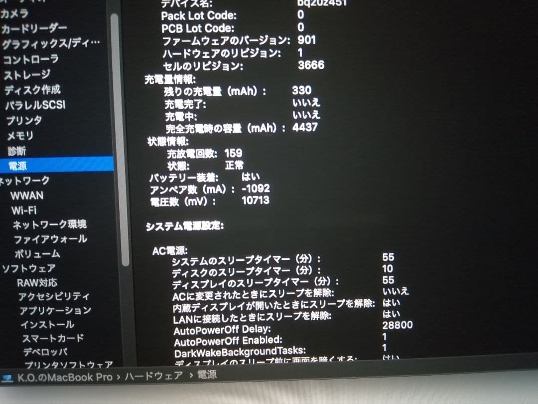 MacBook本体 macbook pro 2016 A1708