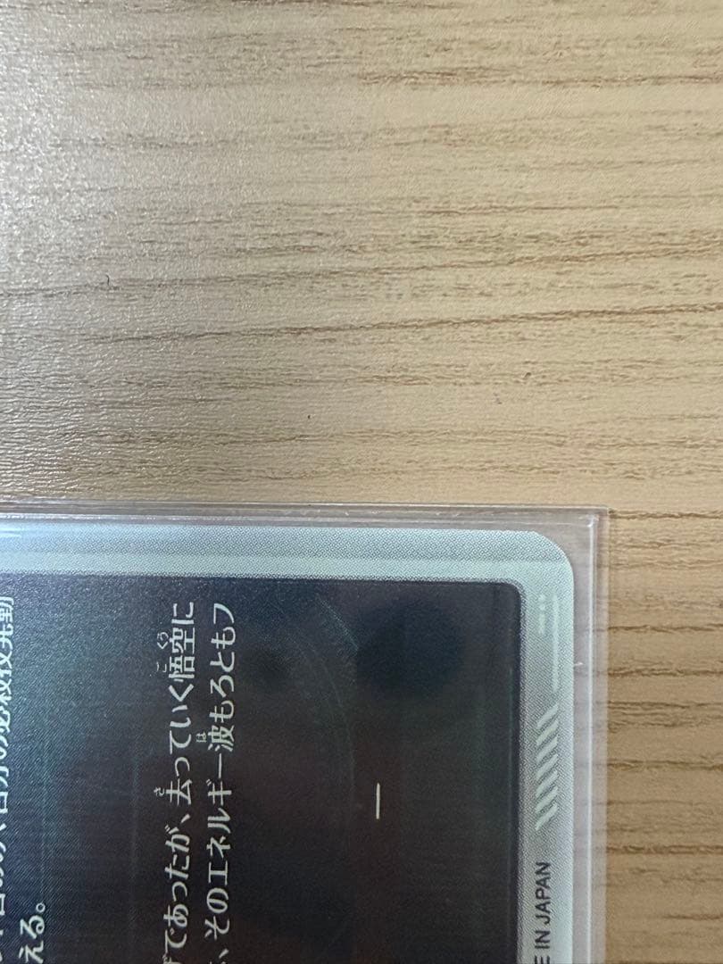 SDV3-011孫悟空　SDV3-018 フリーザパラレル セット販売