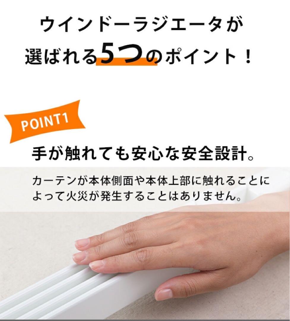 【非喫煙・ペット無】森永エンジニアリング ウインドーラジエーターW/R-900W