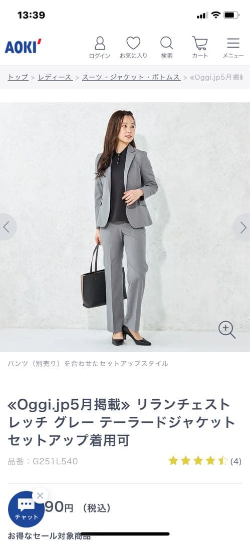 AOKIレディーススーツ夏用新作9号