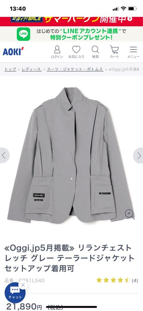 AOKIレディーススーツ夏用新作9号