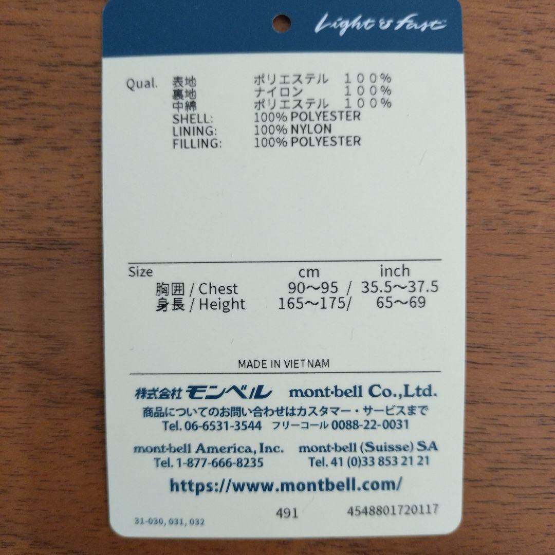モンベル パウダーグライド パーカ ゴアテックス メンズ Mサイズ
