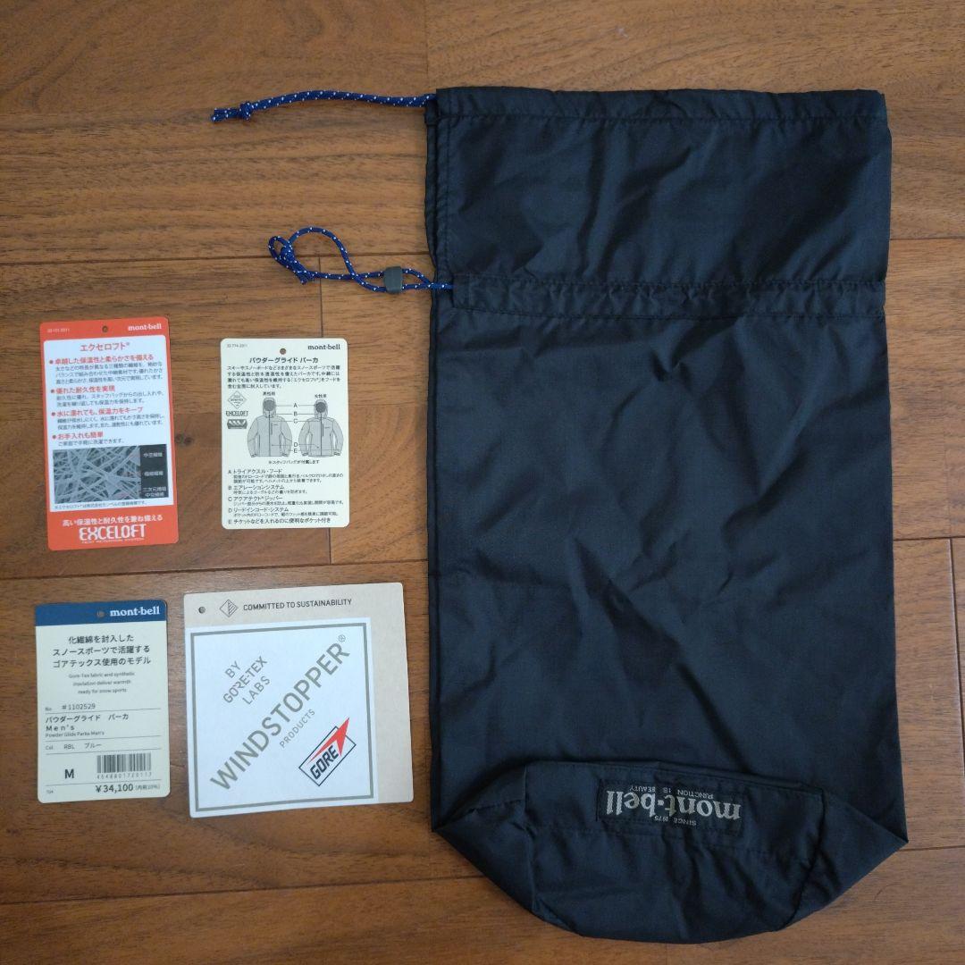モンベル パウダーグライド パーカ ゴアテックス メンズ Mサイズ