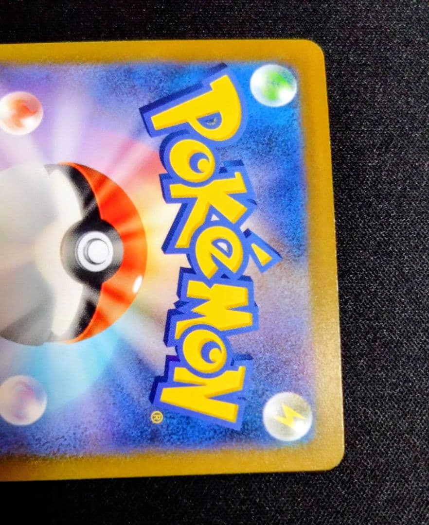 ロケット団のミュウツーex　ミュウex　SAR