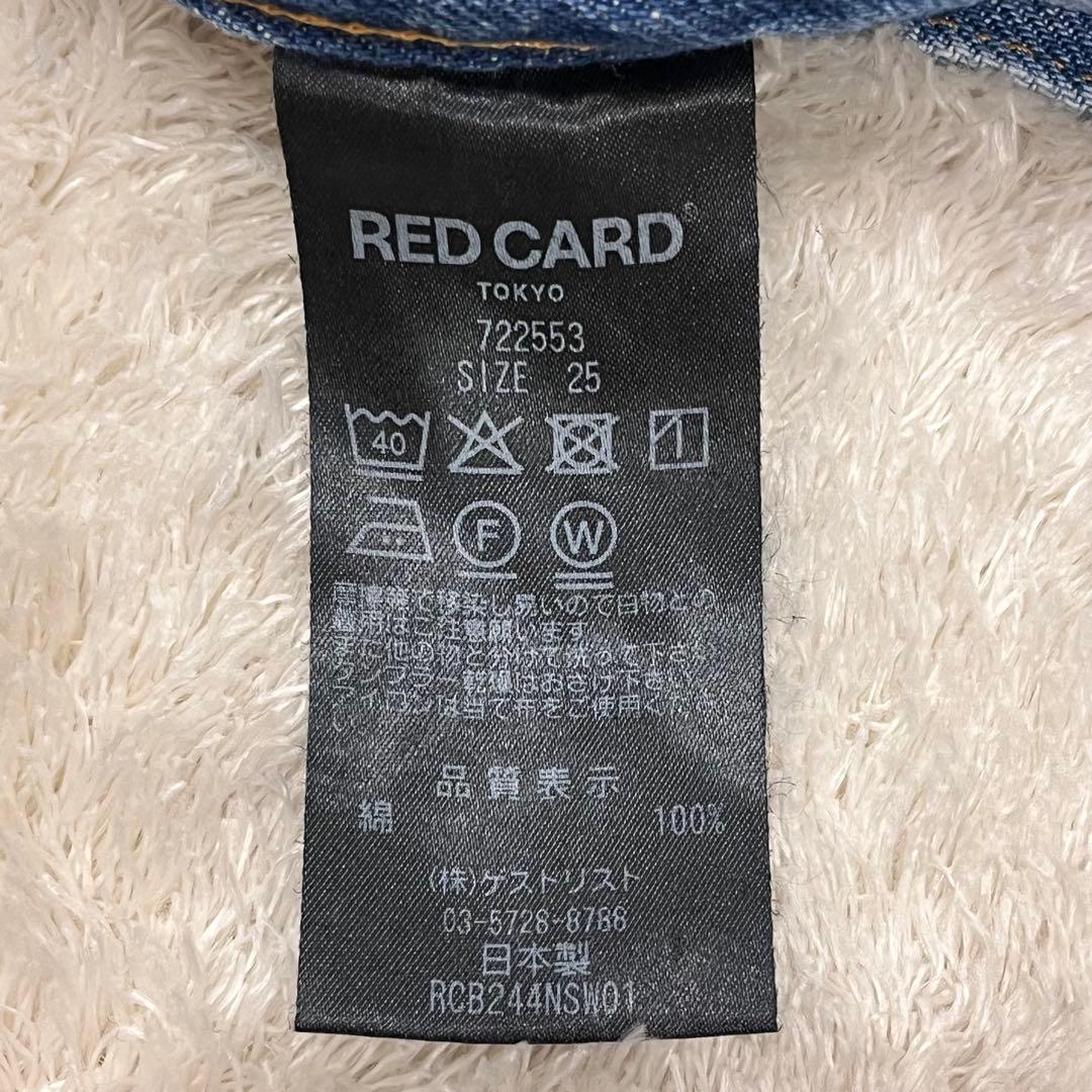 25 RED CARD TOKYO ハイライズ ストレートデニム MM66