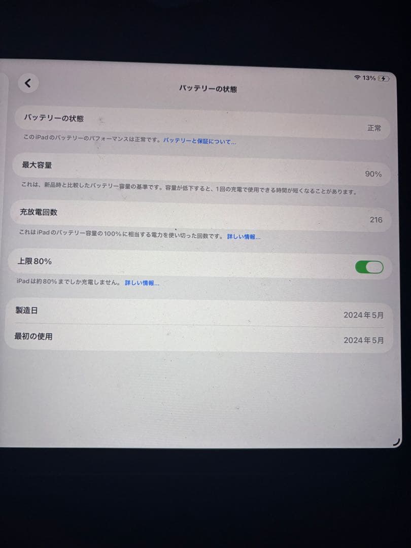 11インチiPad Air（M2）128GB Wi-Fi スターライト