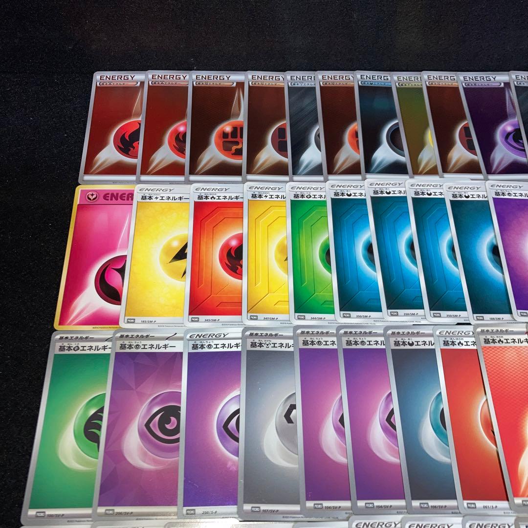 A4225 ポケカ 大量 プロモ 基本エネルギーのみ 73枚